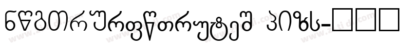 YOUSHEhaoshenti GBpc字体转换
